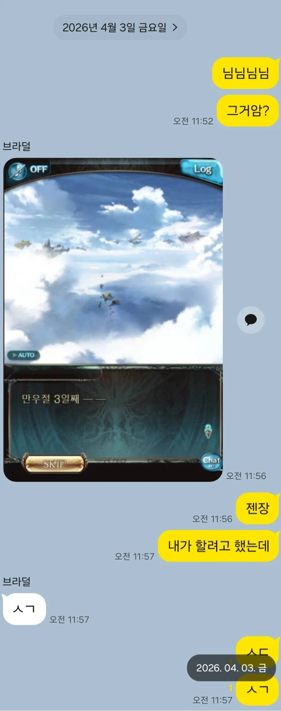 형제는 생각하는게 똑같다_1.webp