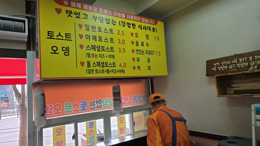 4,000원 올스페셜 토스트_2.webp