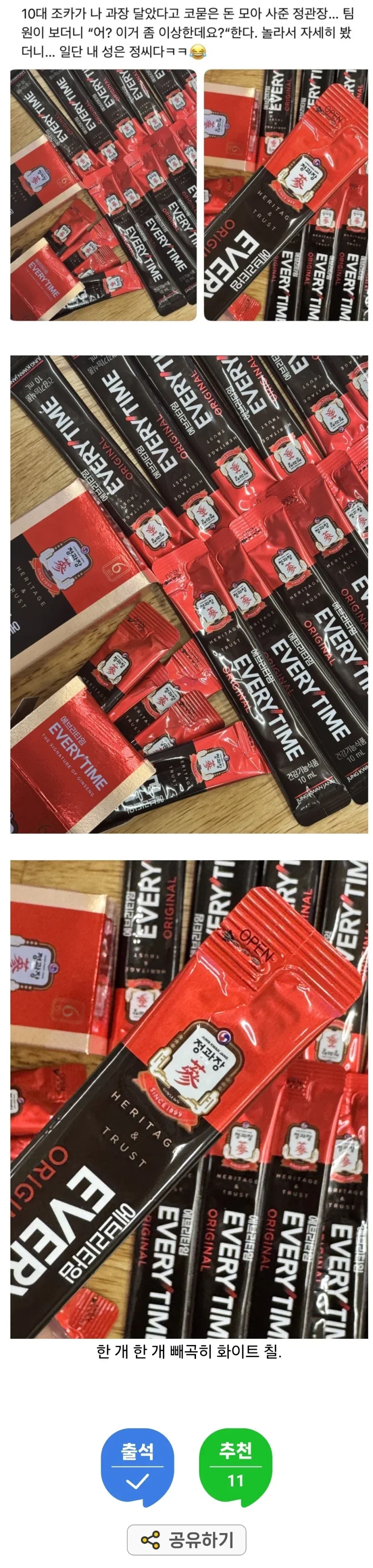 어딘가 이상하다는 10대 조카의 선물.jpg_1.webp