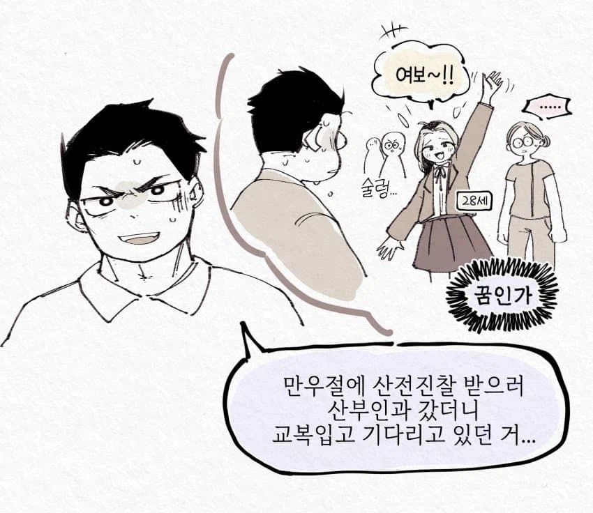 너무 곤란한 장난_2.webp