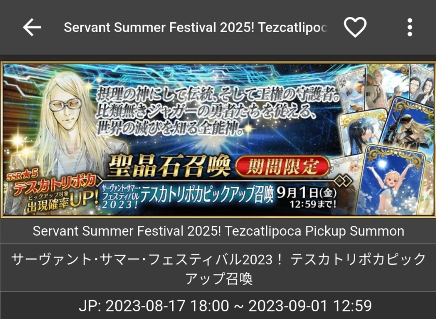 페이트) 슈퍼스타는 보법도 남다르다_2.webp