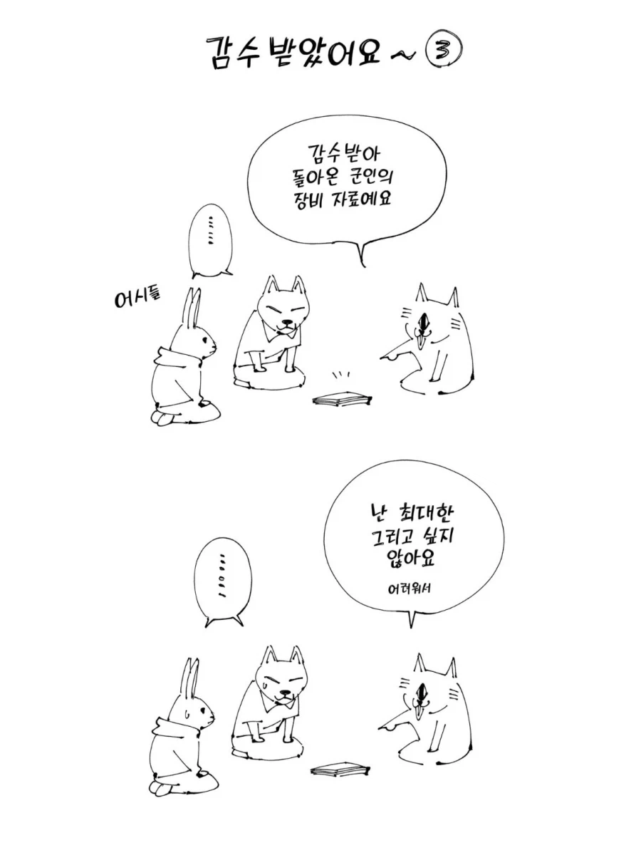 주술회전 어시를 잘쓰는 게게_1.webp