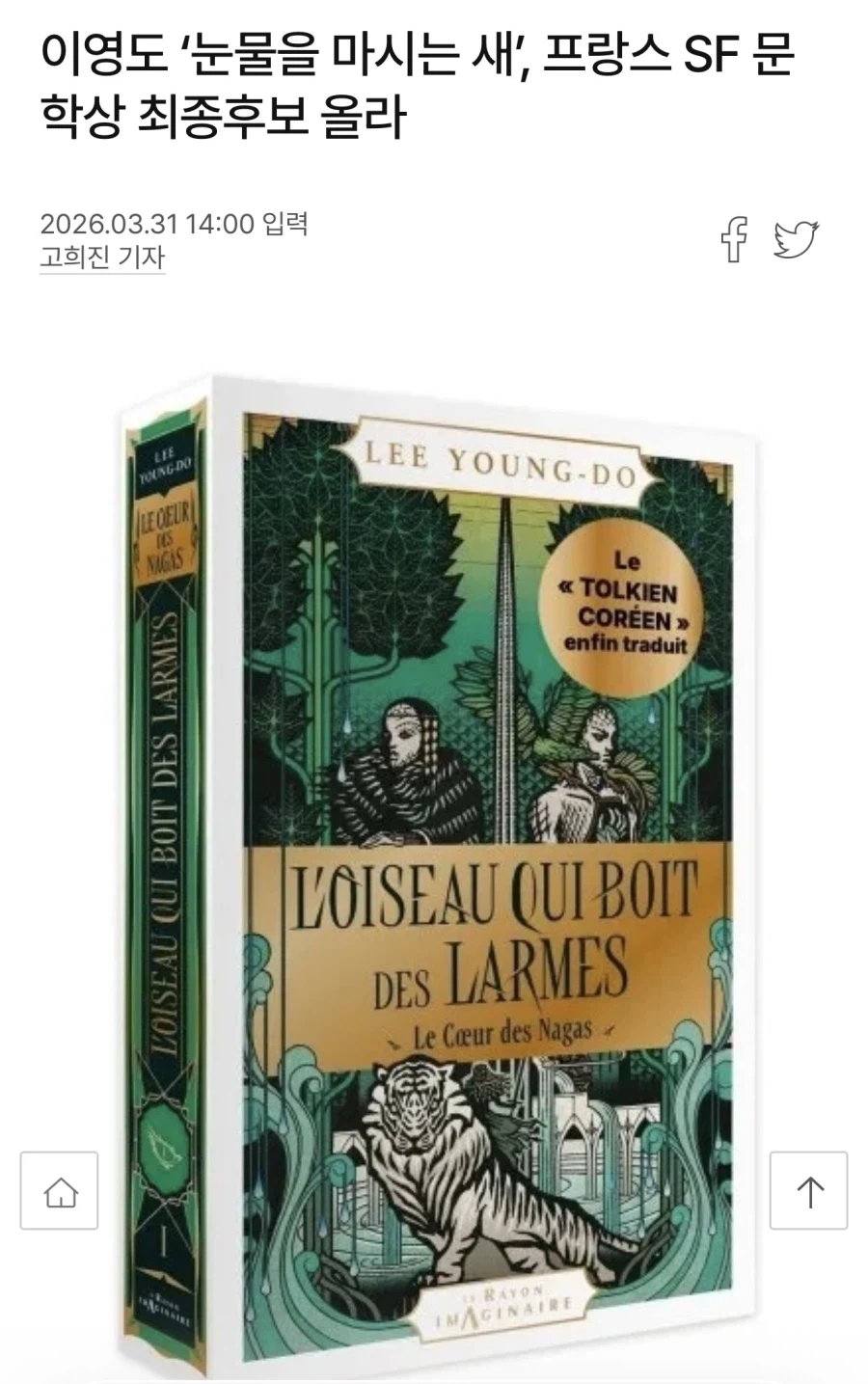 네마리의 형제새가 있었소_1.webp