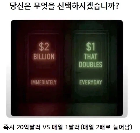 20억 달러 즉시 지급 vs_1.webp