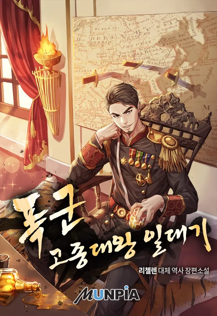 뭔가 개혁을 할때 숙청부터 하는 이유_1.webp