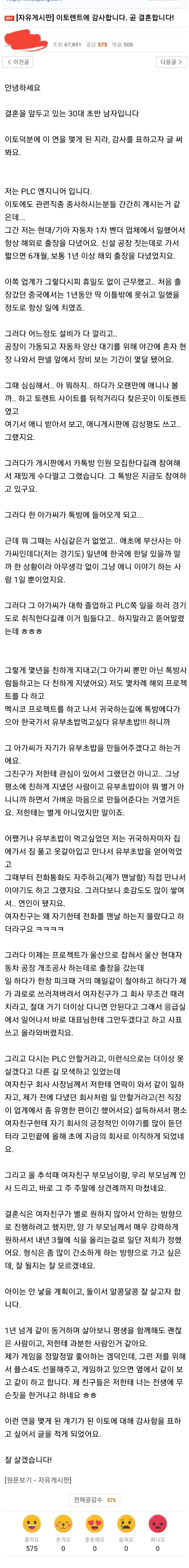 친목질을 해야 하는 이유_2.webp