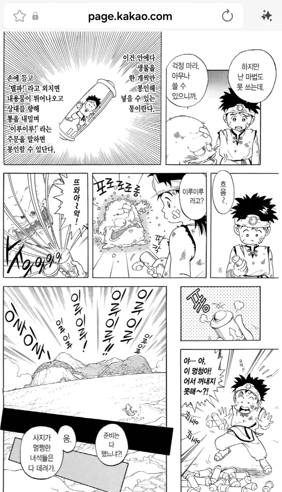 닌텐도 특허 이건 좀 양아치인데..._2.webp