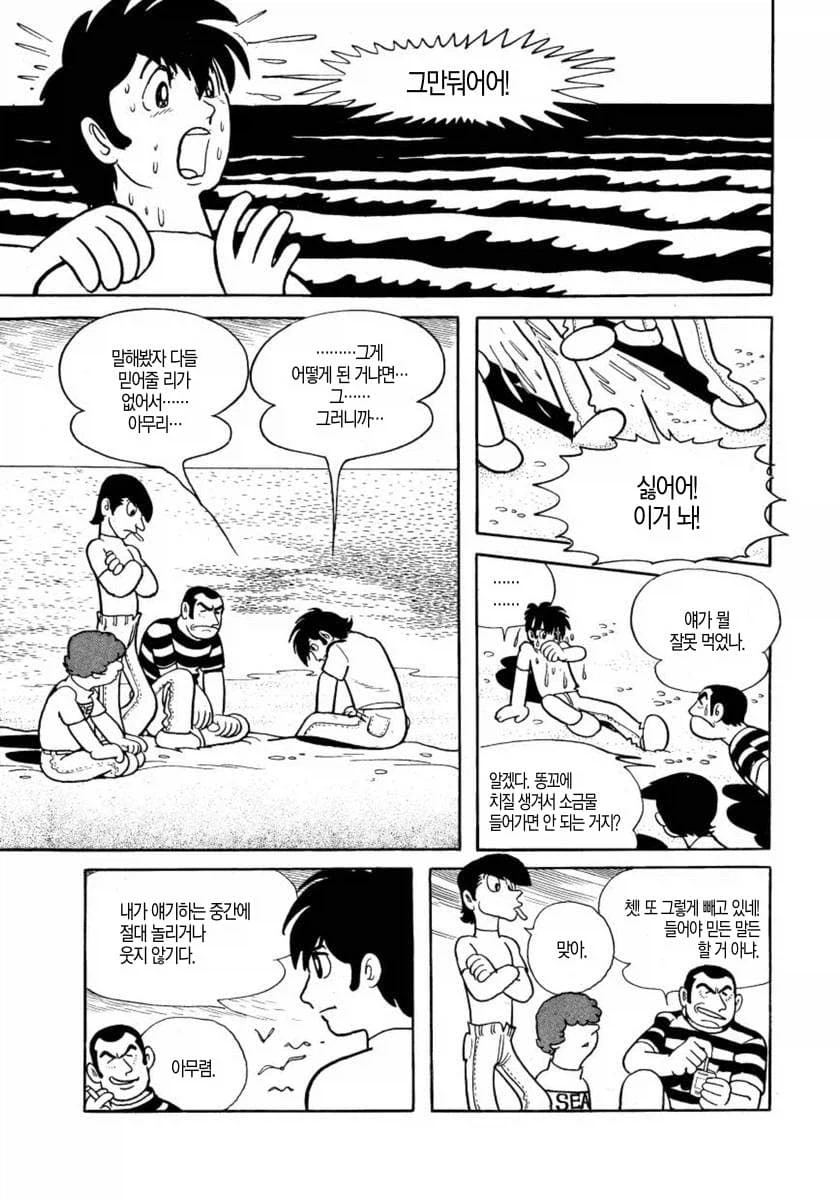 데즈카 오사무 단편