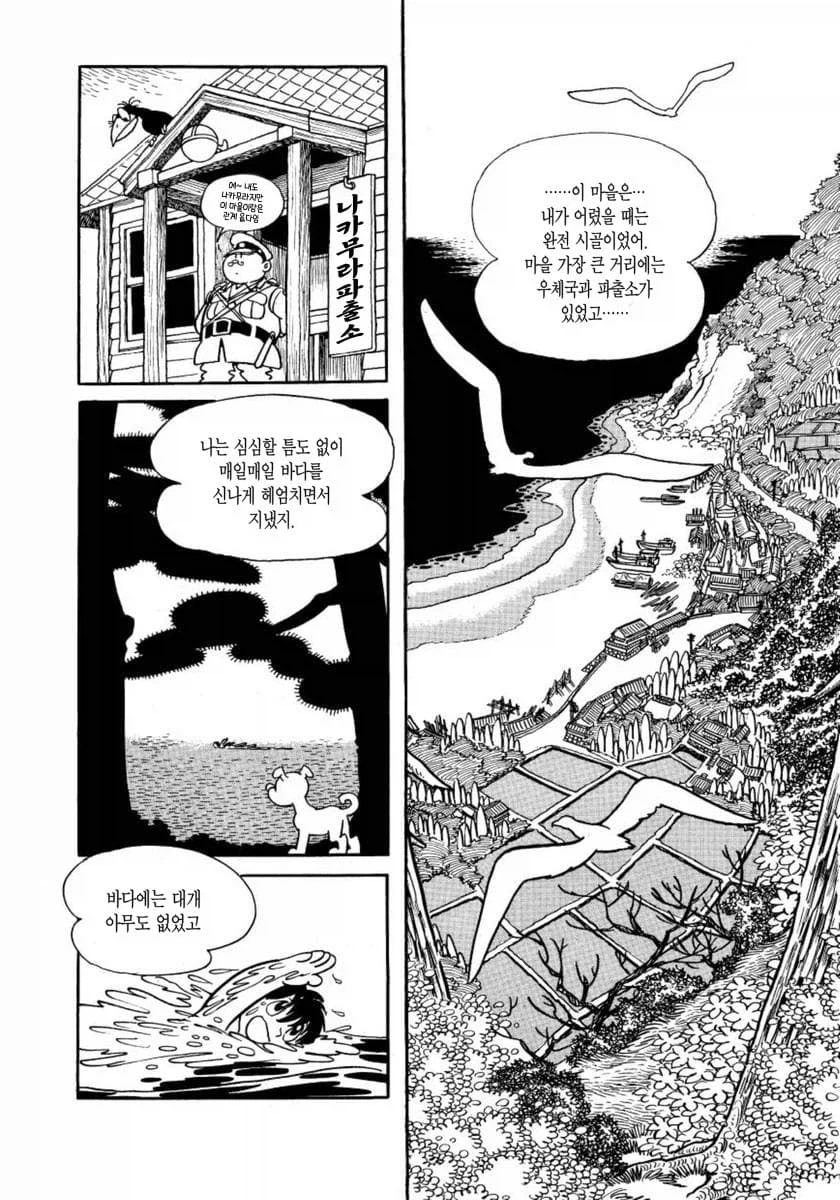 데즈카 오사무 단편