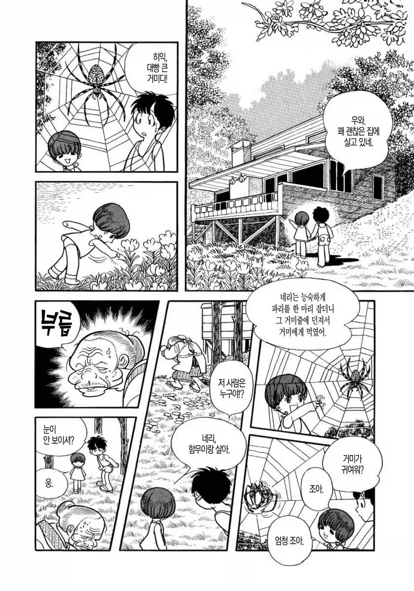 데즈카 오사무 단편