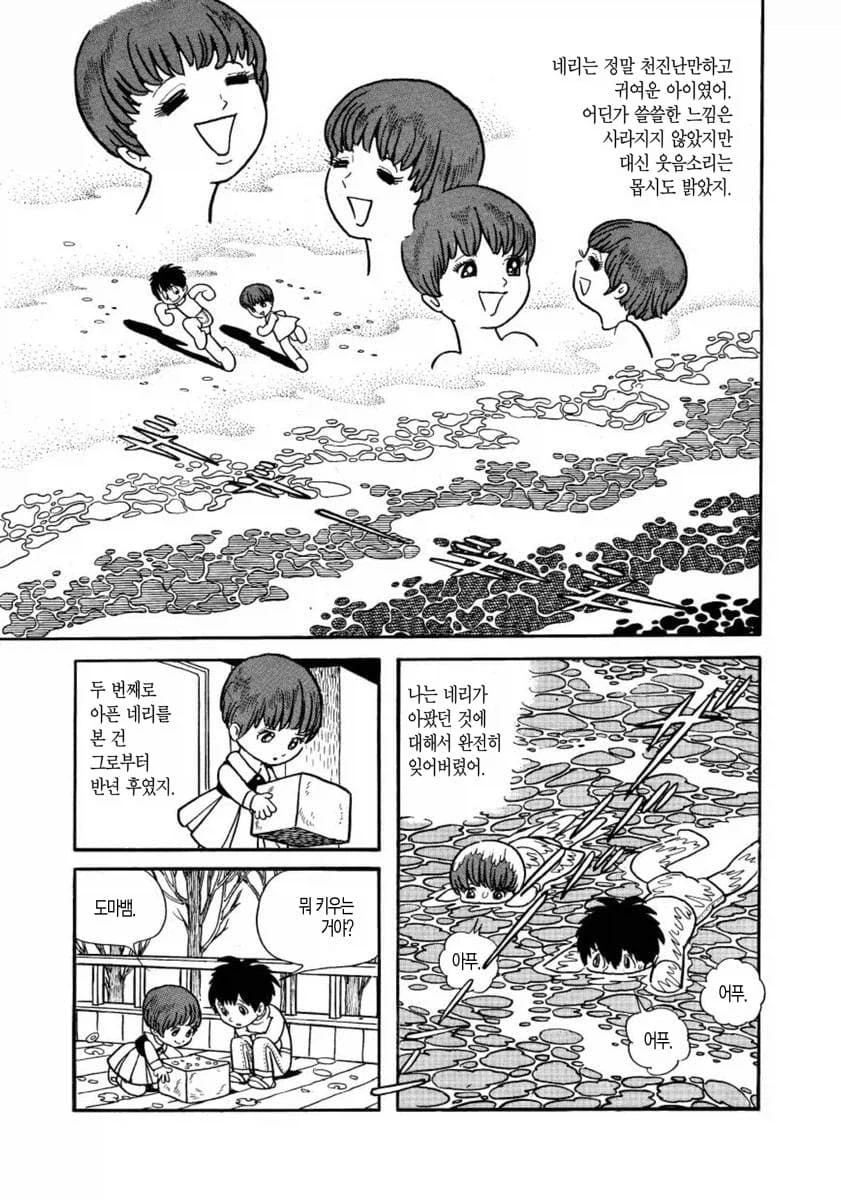 데즈카 오사무 단편