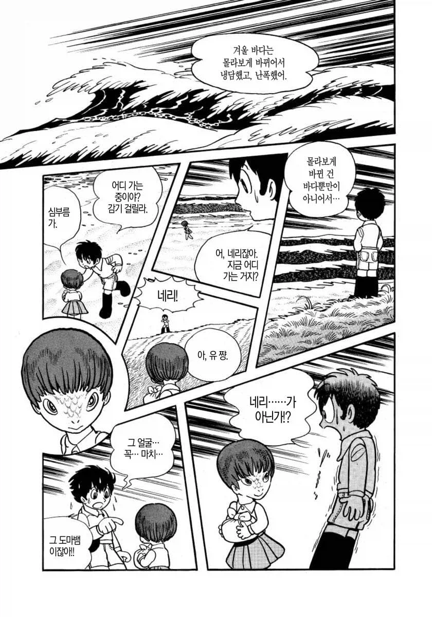 데즈카 오사무 단편