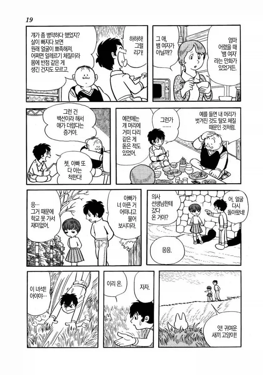 데즈카 오사무 단편