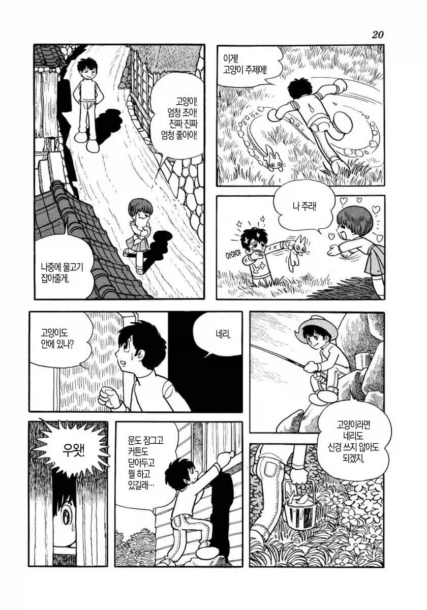 데즈카 오사무 단편