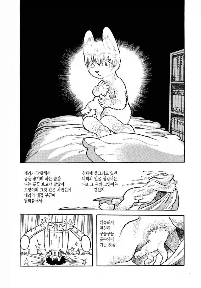 데즈카 오사무 단편