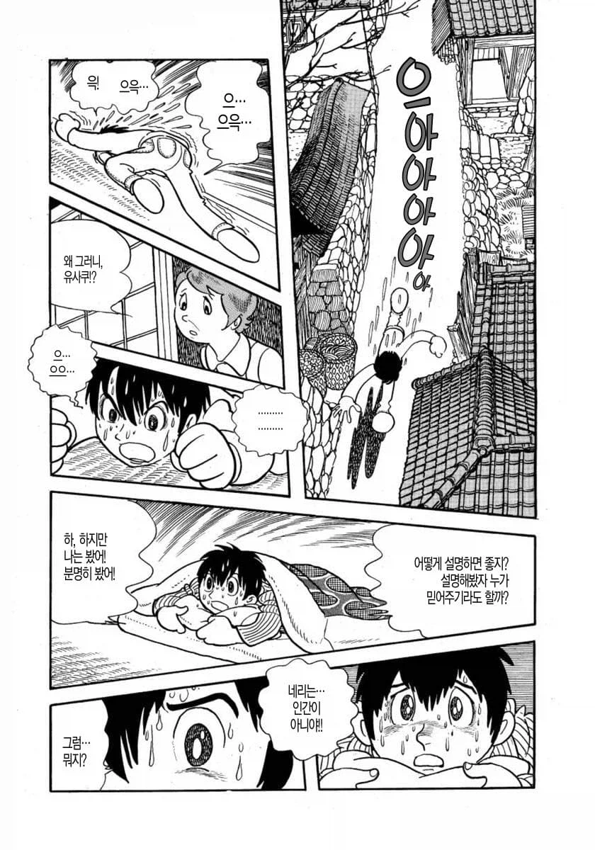 데즈카 오사무 단편