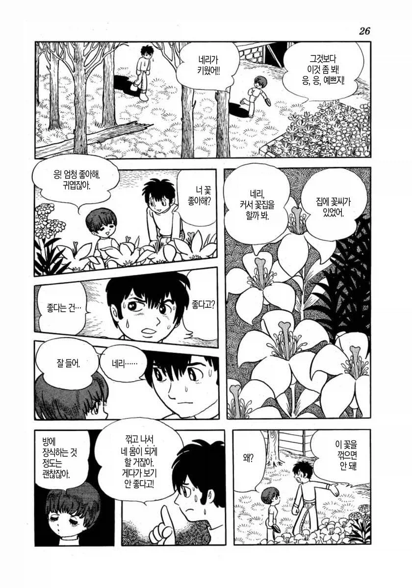 데즈카 오사무 단편