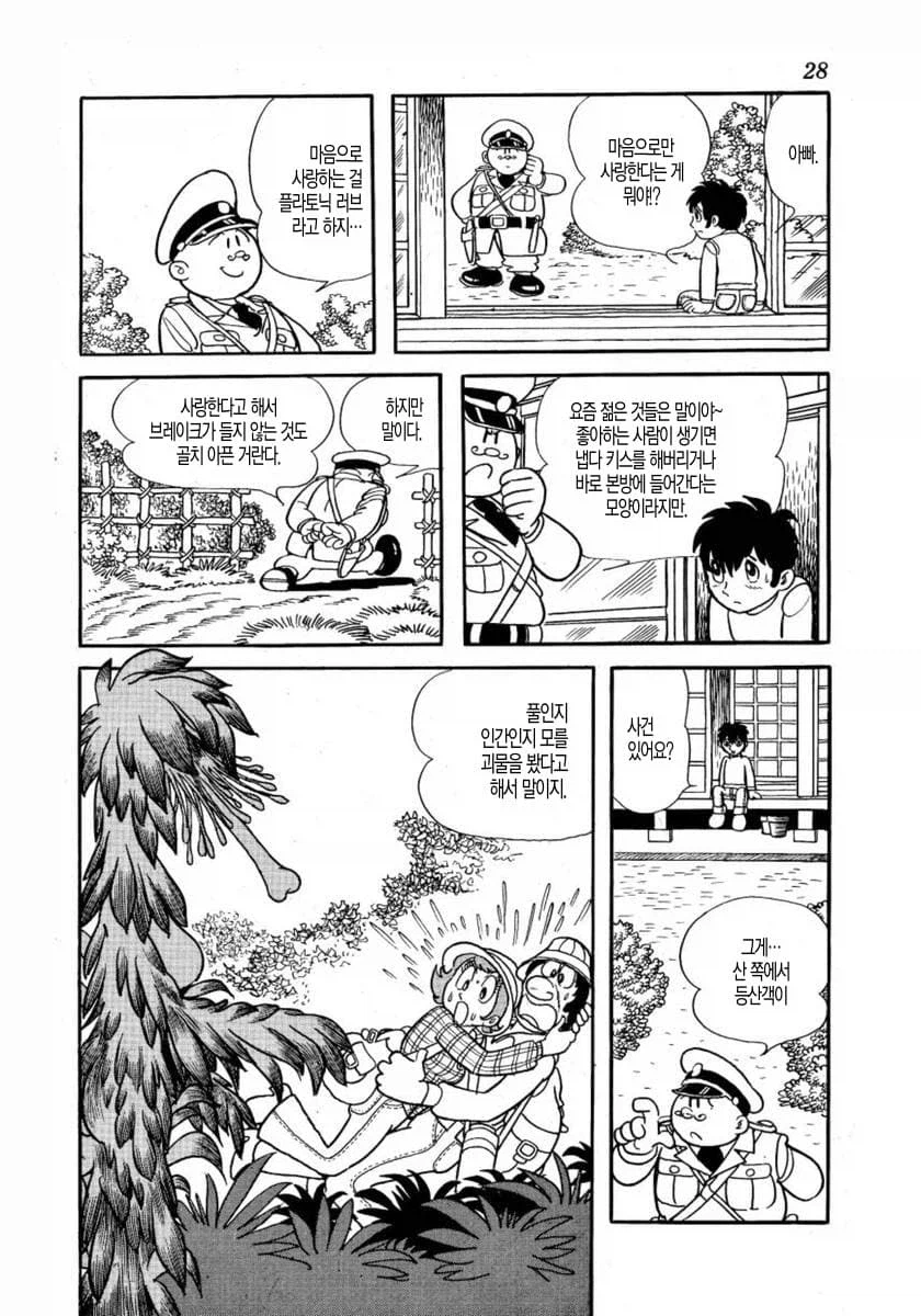 데즈카 오사무 단편