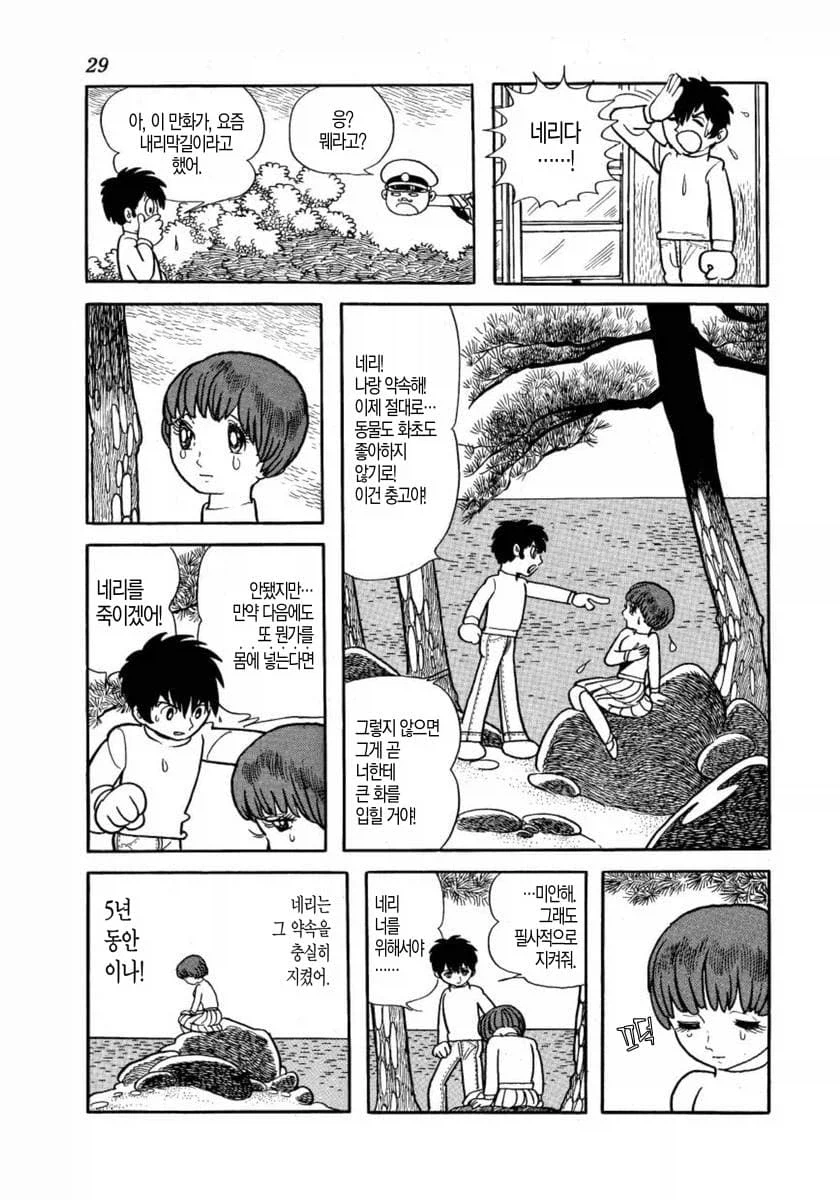 데즈카 오사무 단편