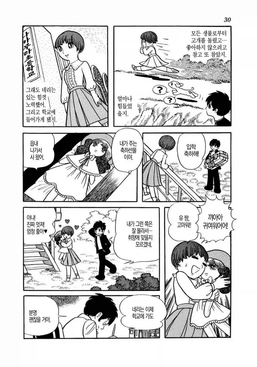 데즈카 오사무 단편