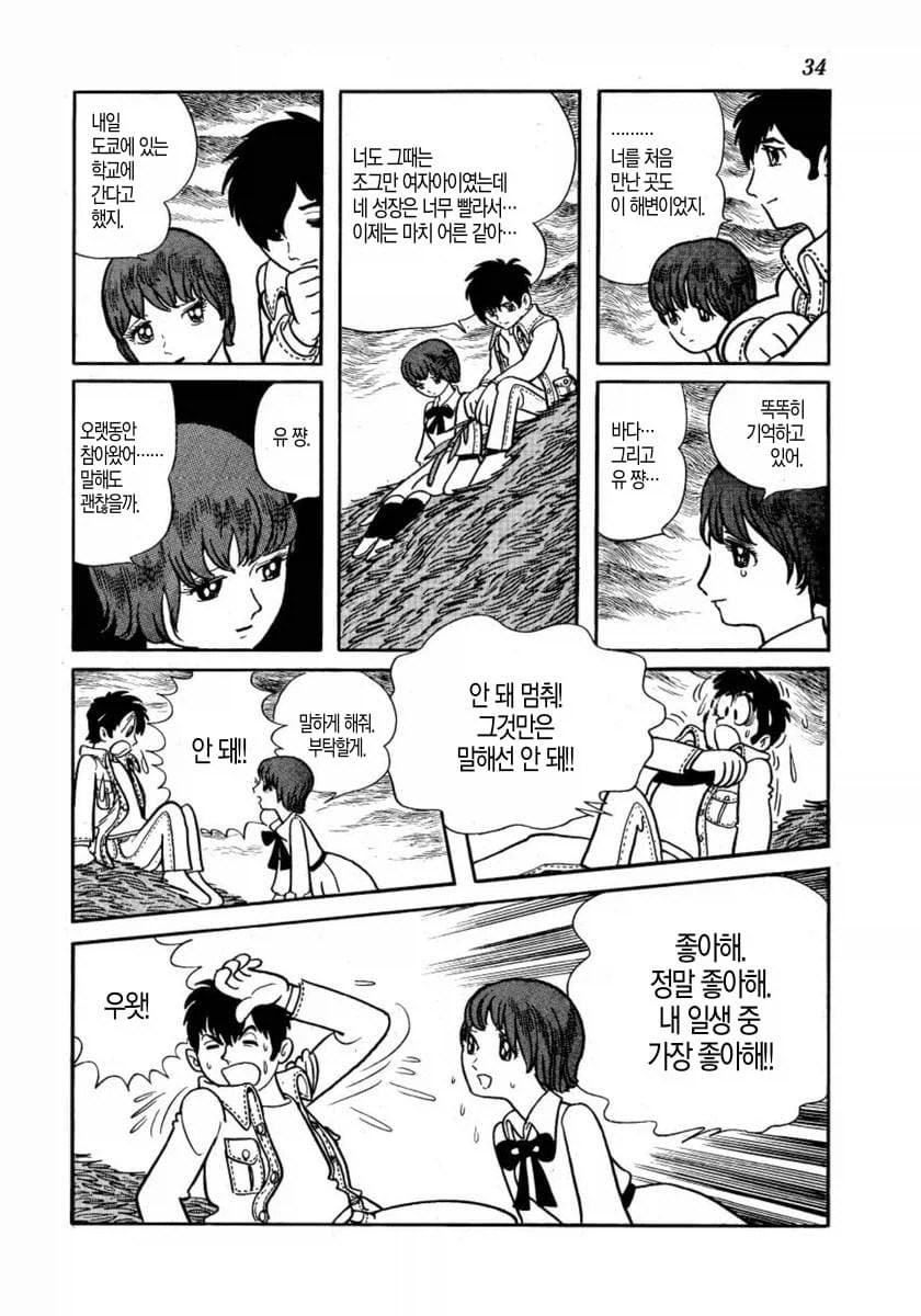 데즈카 오사무 단편