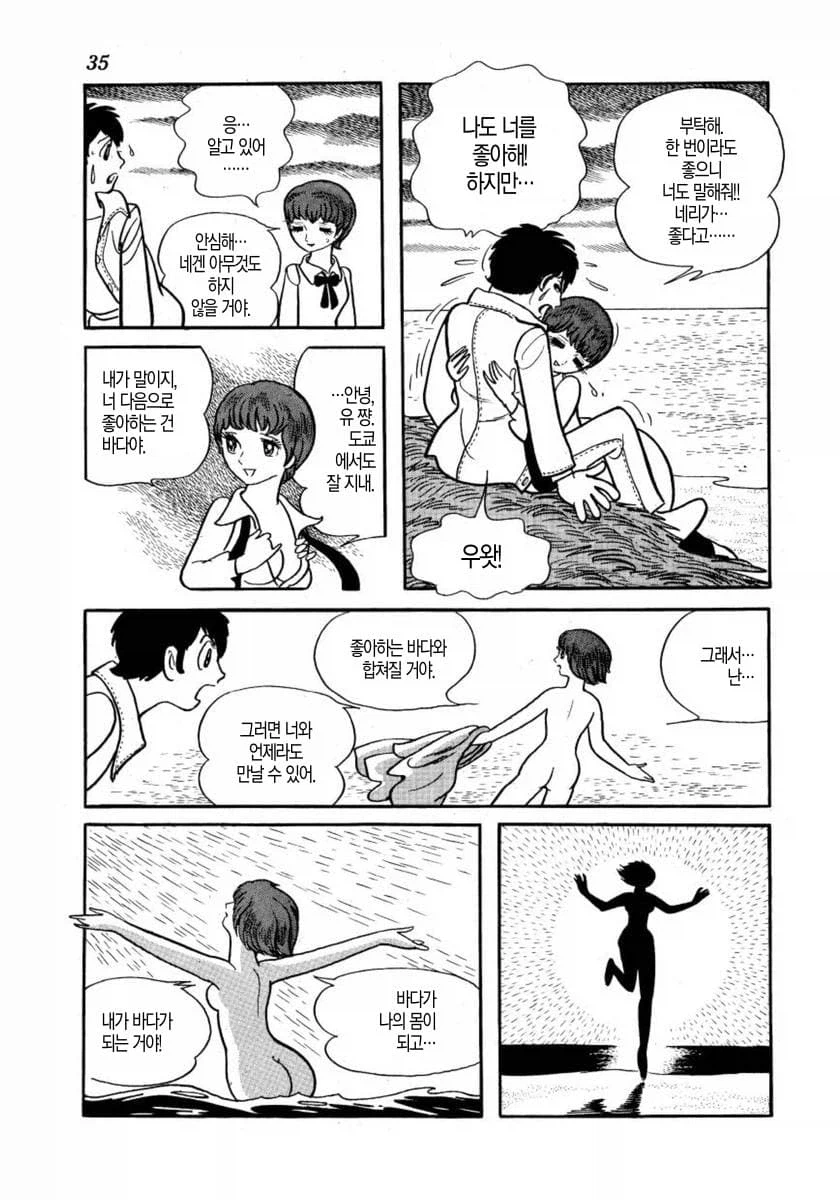 데즈카 오사무 단편