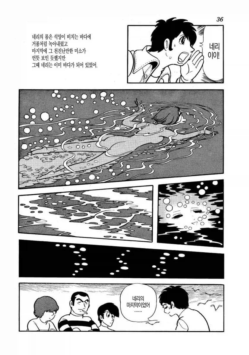 데즈카 오사무 단편