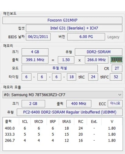 컴퓨터를 좋아하지 않지만 스펙욕심이 많다_2.webp