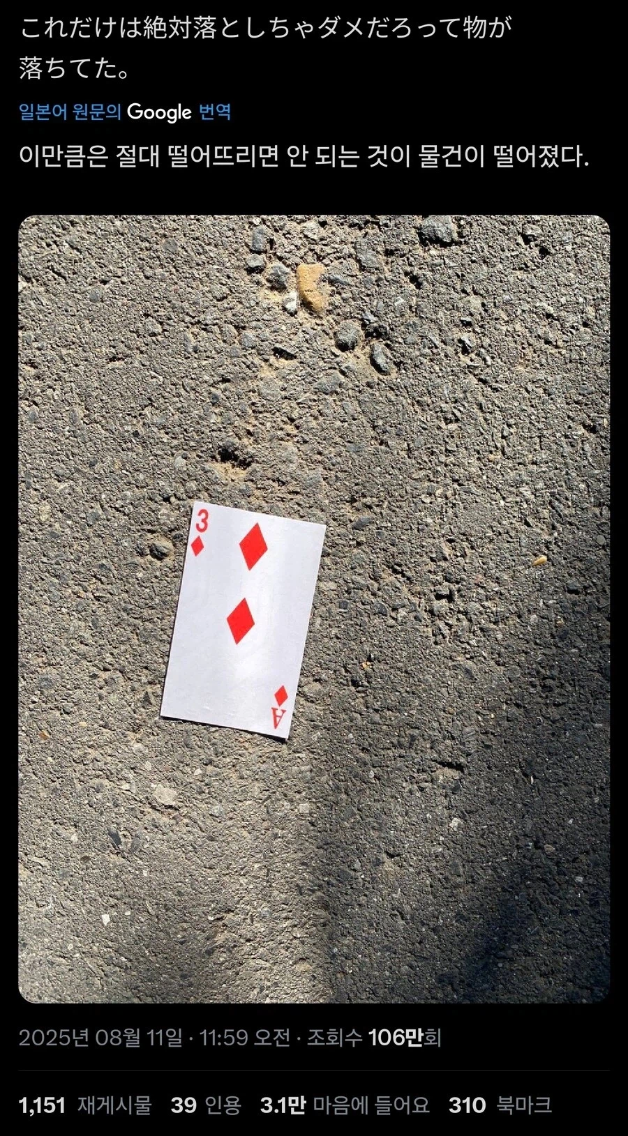 사기치다 밑바닥까지 떨어진 트럼프_1.webp