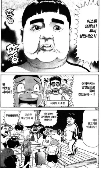 이소룡 선생의 영양섭취_1.webp