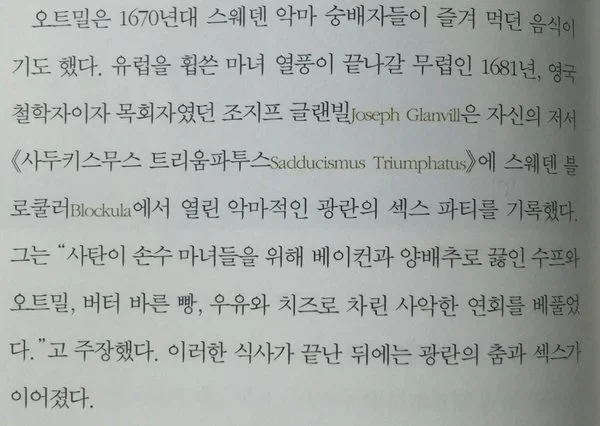 1600년대 악마적인 향략의 기준_1.webp