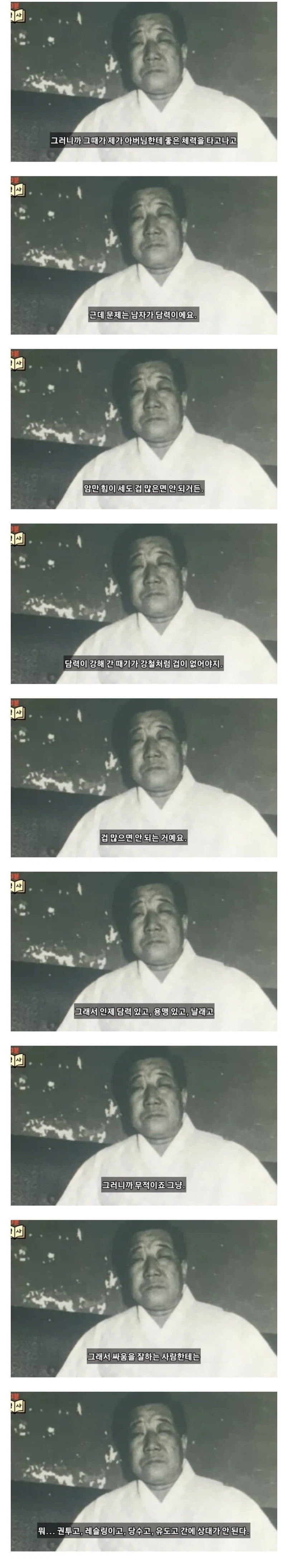 김두한이 말했다는 싸움.jpg_1.webp