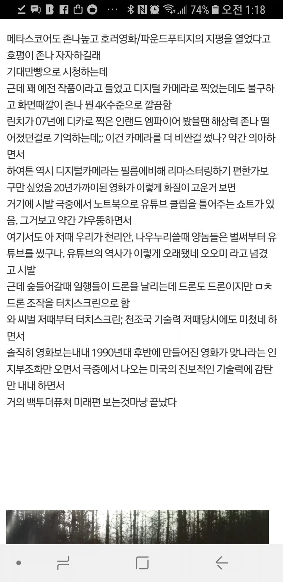 영화 블레어위치 보고 감탄했던 영갤러_2.webp