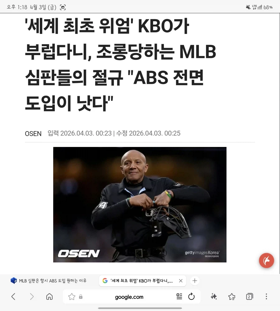MLB 심판은 항시 ABS 도입 원하는 이유_1.webp