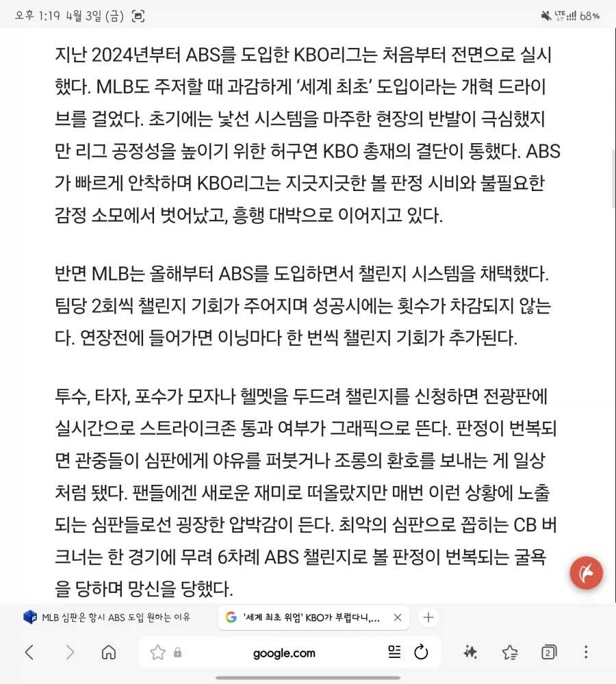 MLB 심판은 항시 ABS 도입 원하는 이유_2.webp