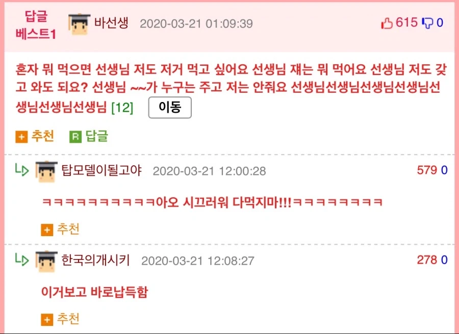 초딩 때, 선생님들이 제티나 네스퀵 못 가져오게 한 이유_2.webp