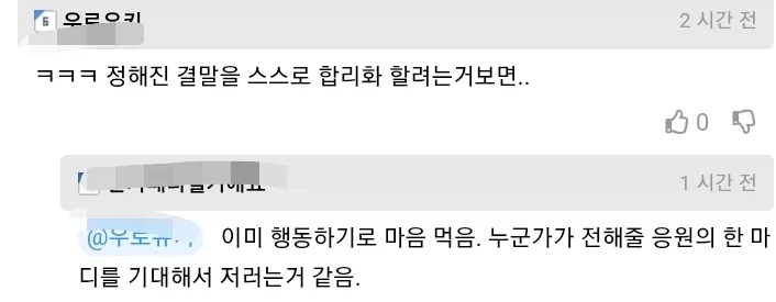 서른 후반 뒤늦게 찾아온 설렘과 현실_2.webp