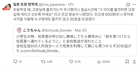 전교생으로부터 도망쳐야 했던 아이_1.webp