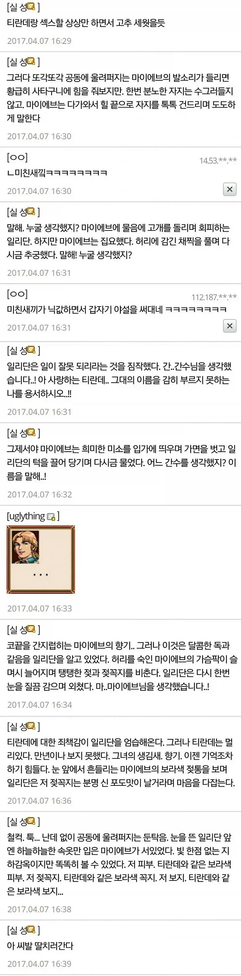 와우 레전드 문학_2.webp