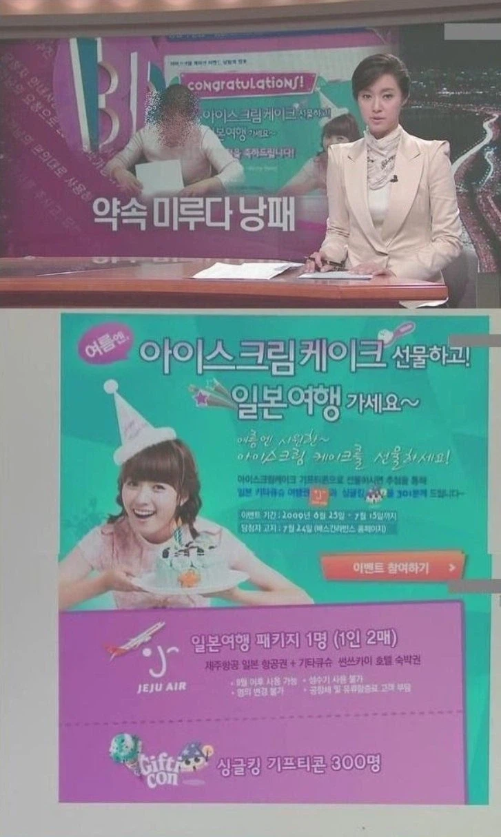 사진 4장으로 보는 경품 미지급 사건 레전드_1.webp