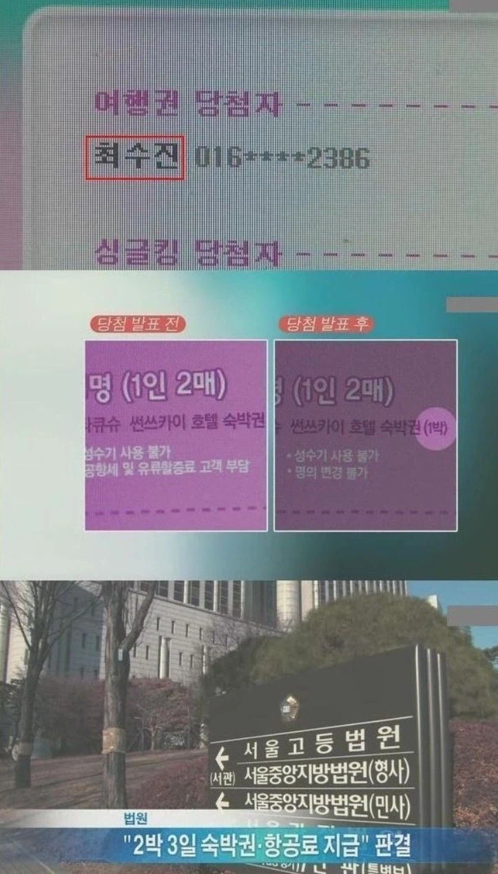 사진 4장으로 보는 경품 미지급 사건 레전드_2.webp