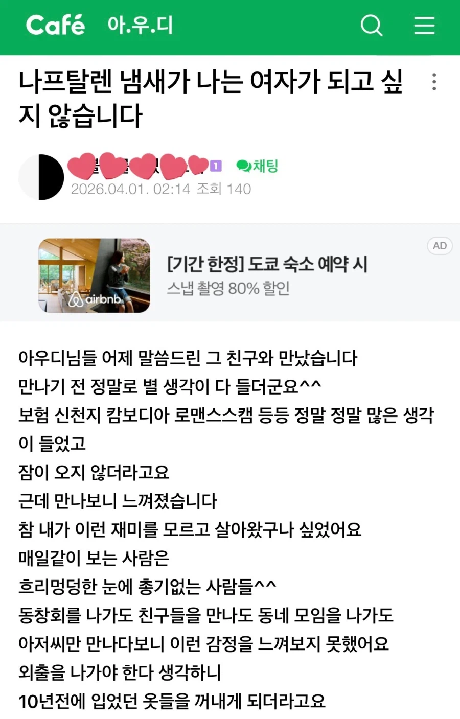 오토바이탄 20대남 플러팅 한번에 박살난 가정_4.webp
