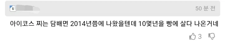 징역에서 출소하고 현생 나와서 느낀점 적응 안되는점_2.webp