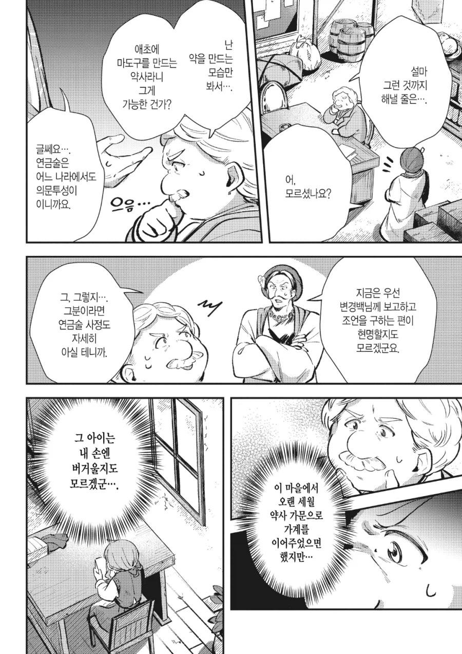 자기 주제를 잘아는 영주_1.webp