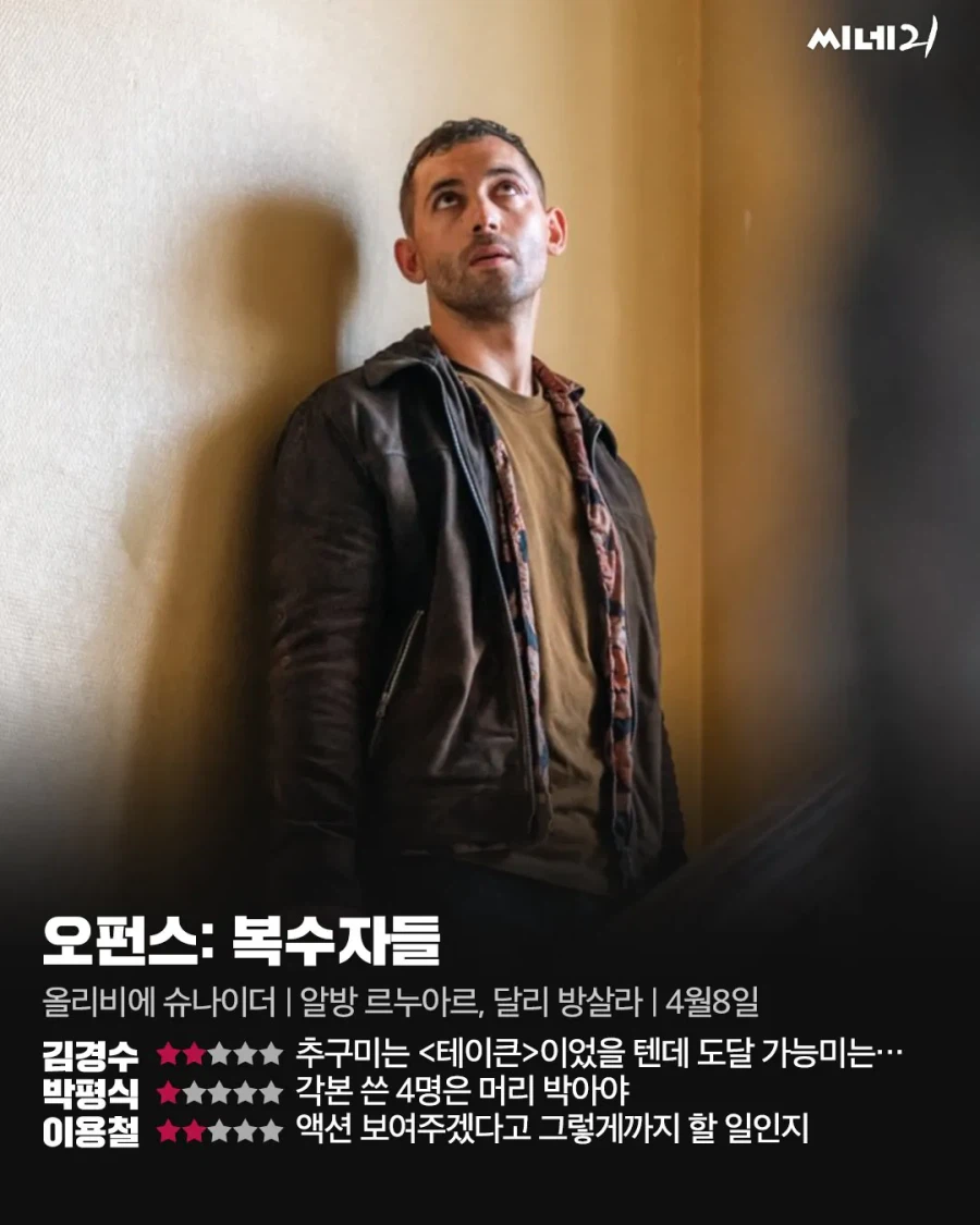 박평식 평론가 평점 1점 갱신_1.webp