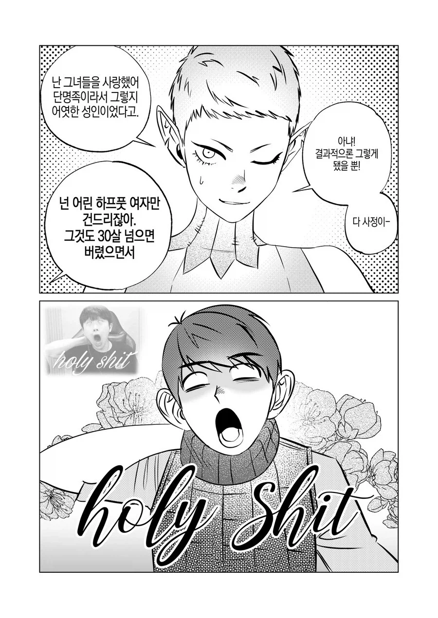 던전밥)미친 레즈 엘프_1.webp