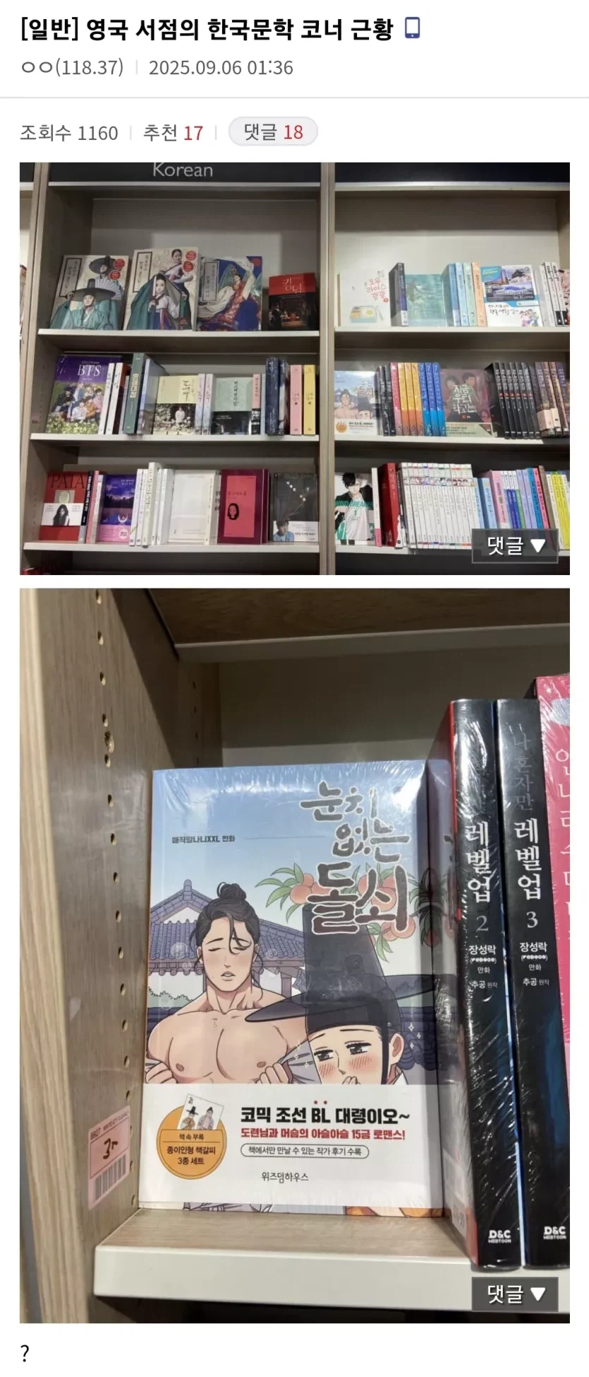 영국 서점까지 수출된 한국문학_1.webp