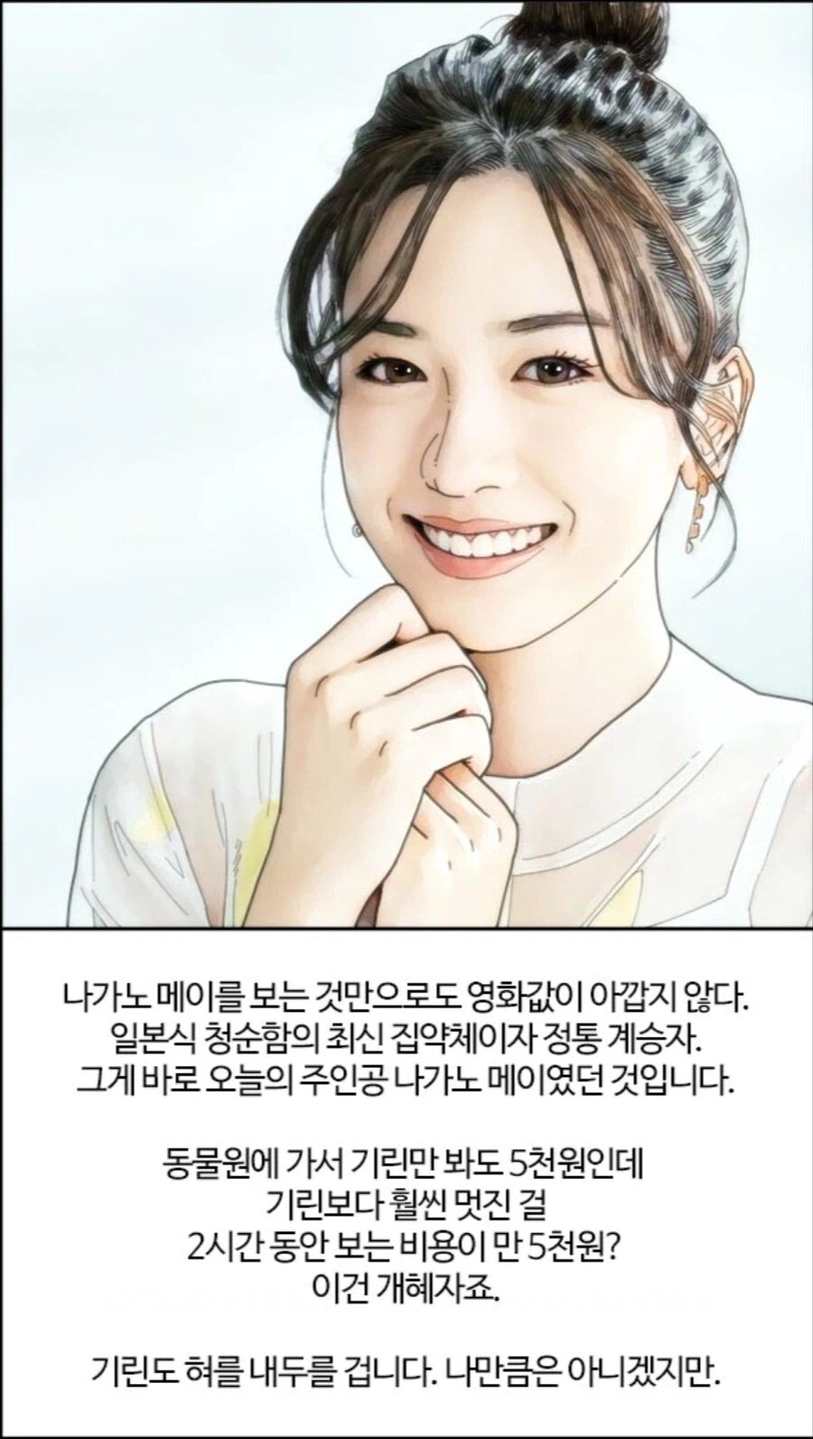 일본 불륜 여배우에게 귀신같이 찍혀있었던 그의 그림자_2.webp