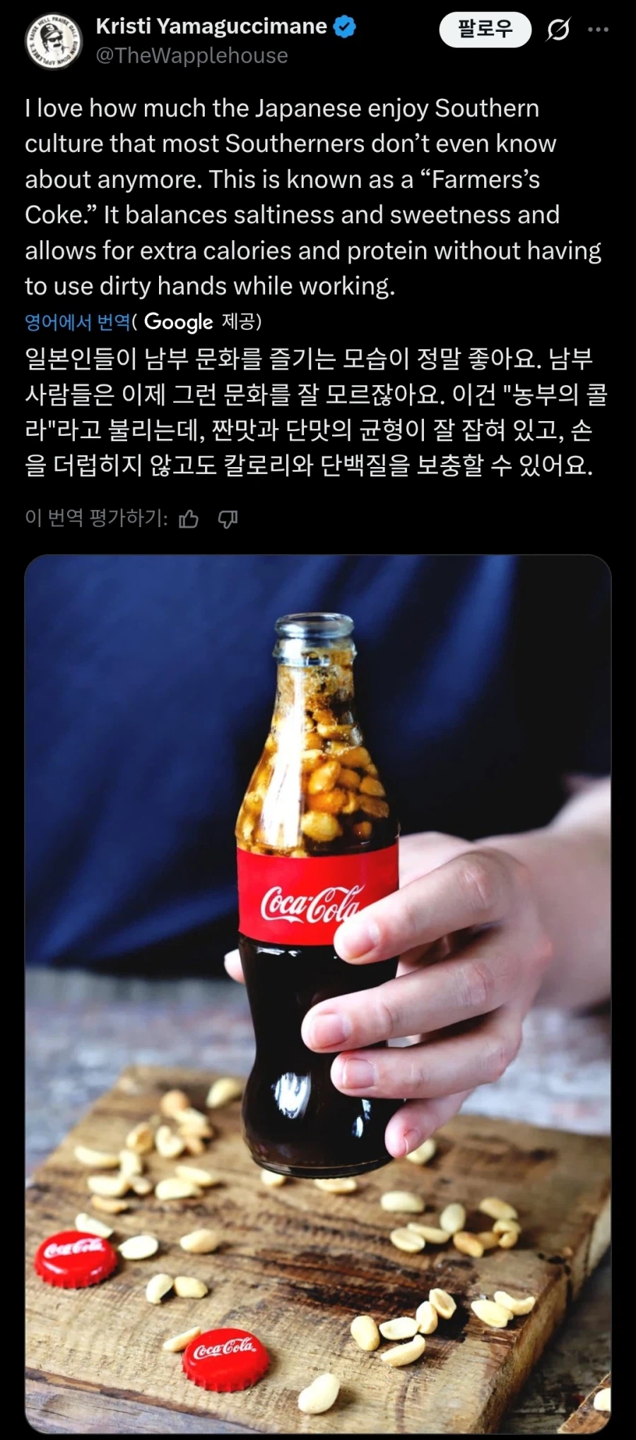 일본에서 갑자기 유행중(?)이라는 서양 음식.twit_1.webp