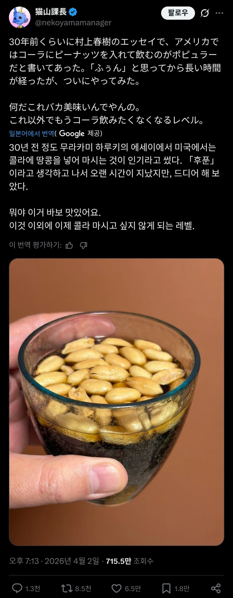 일본에서 갑자기 유행중(?)이라는 서양 음식.twit_2.webp